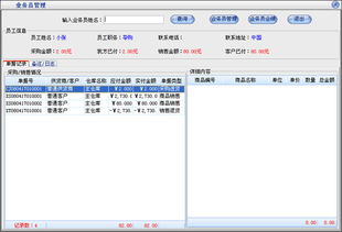 美萍電腦行業(yè)管理軟件 一站式解決方案，賦能電腦業(yè)務(wù)高效管理