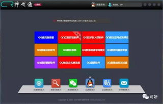 微信營(yíng)銷(xiāo)軟件大揭秘 開(kāi)發(fā)原理與實(shí)戰(zhàn)應(yīng)用