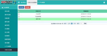美萍瑜伽館互聯(lián)網(wǎng)版管理軟件 全面升級(jí)的瑜伽館連鎖管理系統(tǒng)
