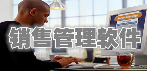 銷(xiāo)售管理軟件 提升企業(yè)銷(xiāo)售效率與數(shù)據(jù)洞察力的關(guān)鍵工具
