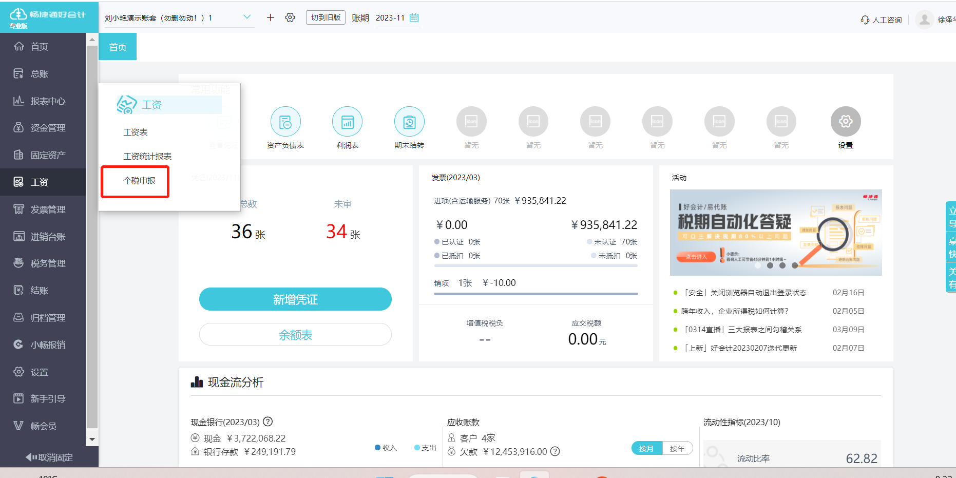 銷售記賬軟件選擇與開(kāi)發(fā)的權(quán)衡之道