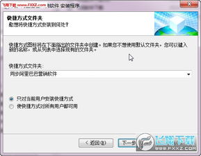 阿里巴巴營(yíng)銷推廣軟件V13.5官方版下載及選購(gòu)指南