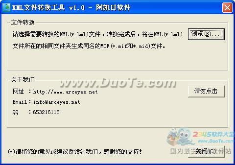 《水經(jīng)注》KML文件轉(zhuǎn)換工具 數(shù)字化古籍地理信息的關(guān)鍵橋梁