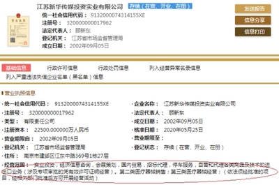華旺股份凈利潤(rùn)下滑與現(xiàn)金流承壓 逾期賬款高企，關(guān)聯(lián)擔(dān)保紓困下的業(yè)務(wù)挑戰(zhàn)